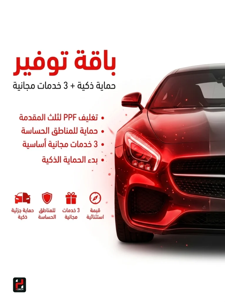 باقة توفير
