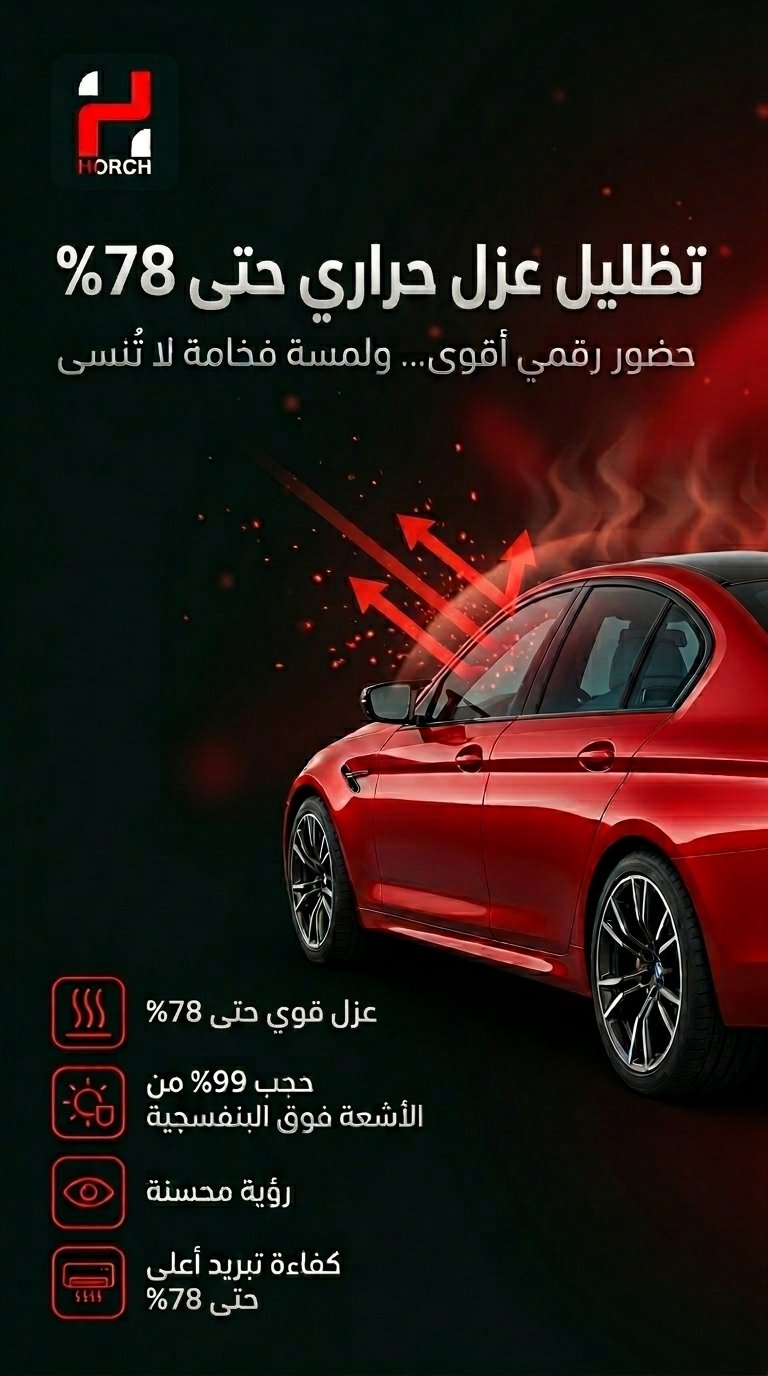 تظليل حراري 78