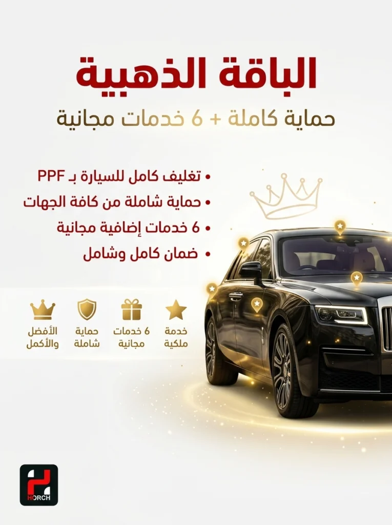 الباقة الذهبية
